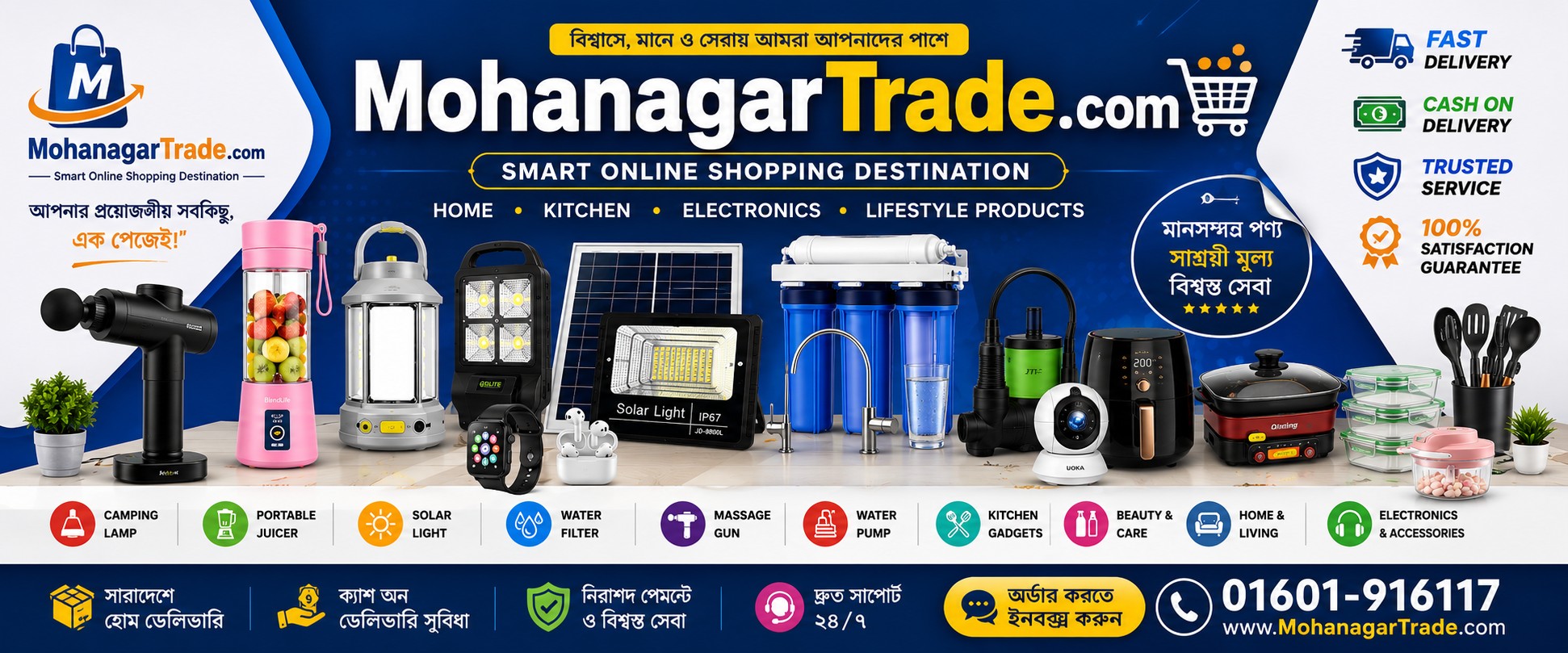 MohanagarTrade.com